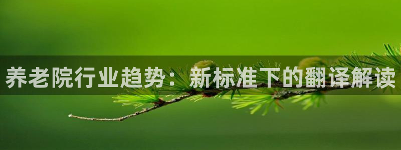 韦德1946娱乐手机版