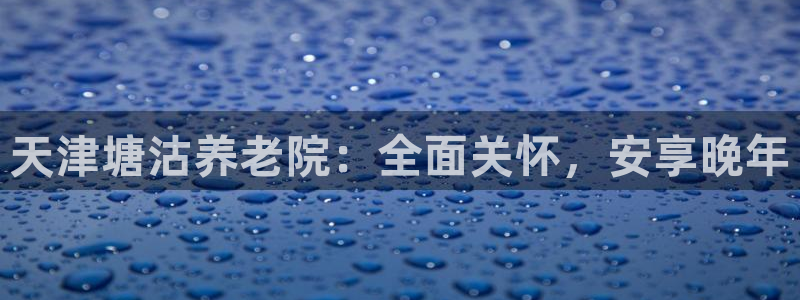 韦德1946娱乐手机版