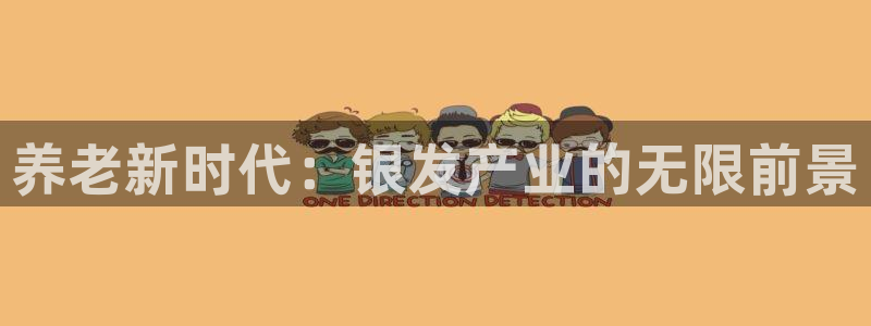 韦德的地位