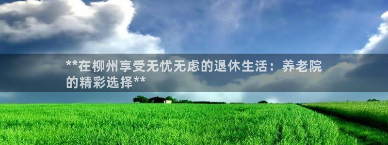 韦德1946官方网站