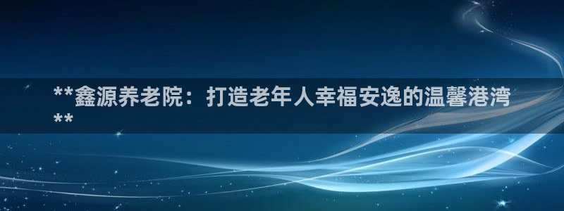 韦德新品
