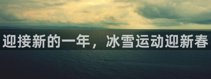 678体育官网下载
