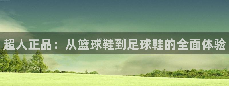 皇冠678体育
