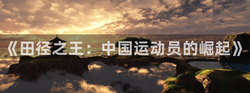678体育app