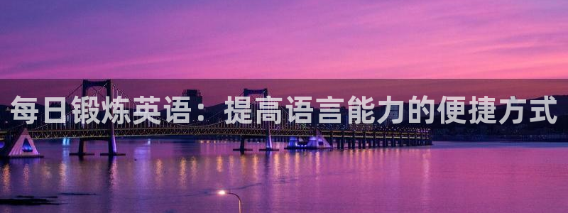 皇冠678体育