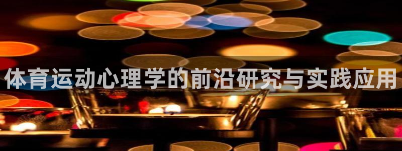 678体育官网地址