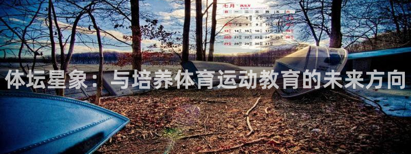 皇冠678体育