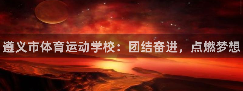 678体育app