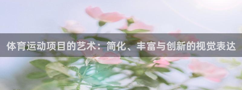 678体育官网地址