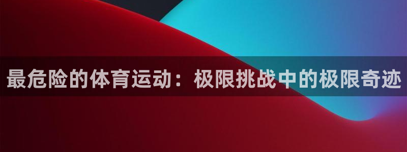 皇冠678体育