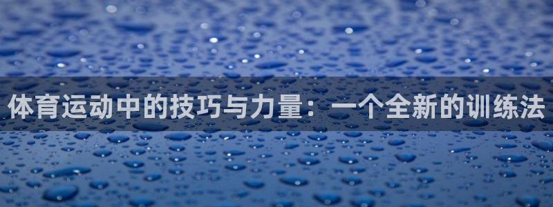 678体育app