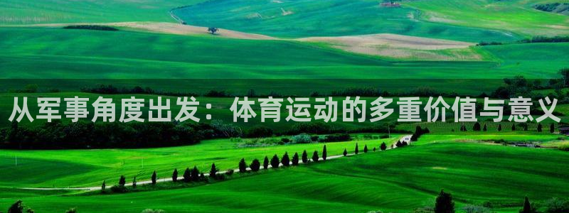 678体育app