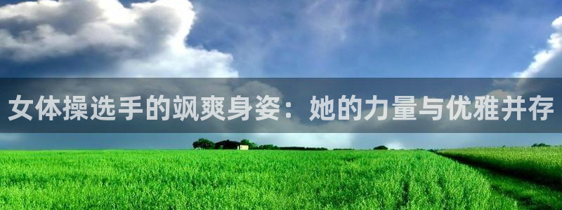 皇冠678体育