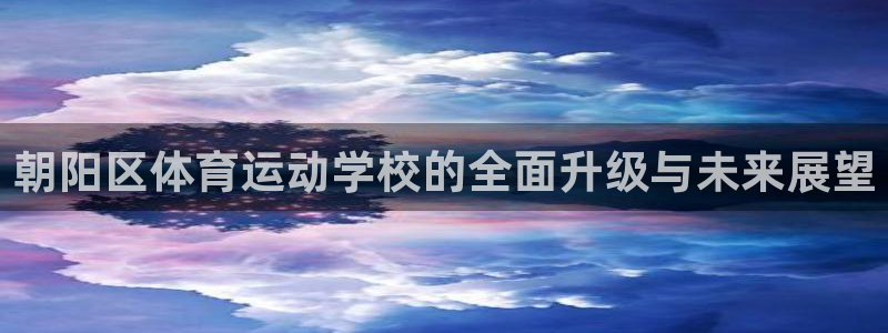 皇冠678体育