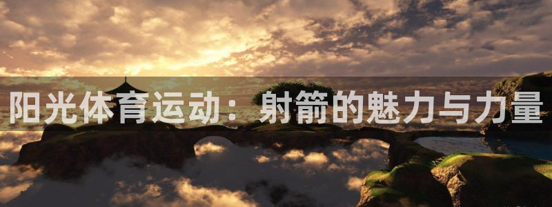 678体育