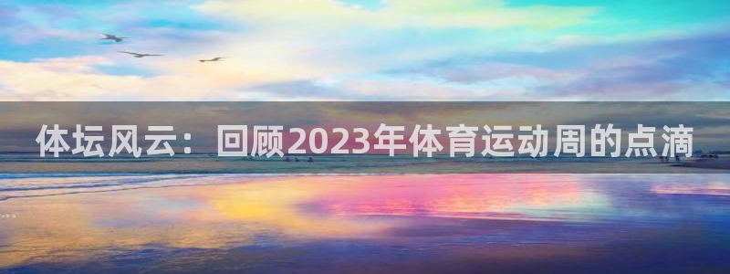 678体育