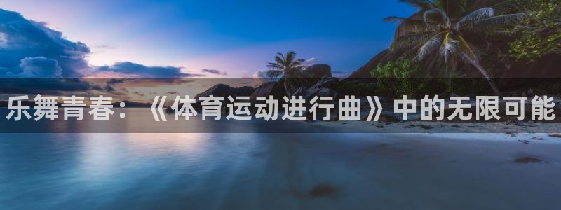 678体育官网下载